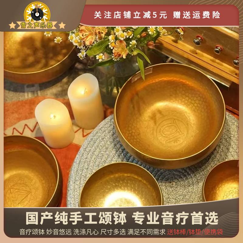 庄生梦蝶颂钵瑜伽冥想睡眠