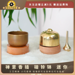 迷你颂钵便携禅意香插碰铃钵音疗冥想瑜伽助眠疗愈佛音