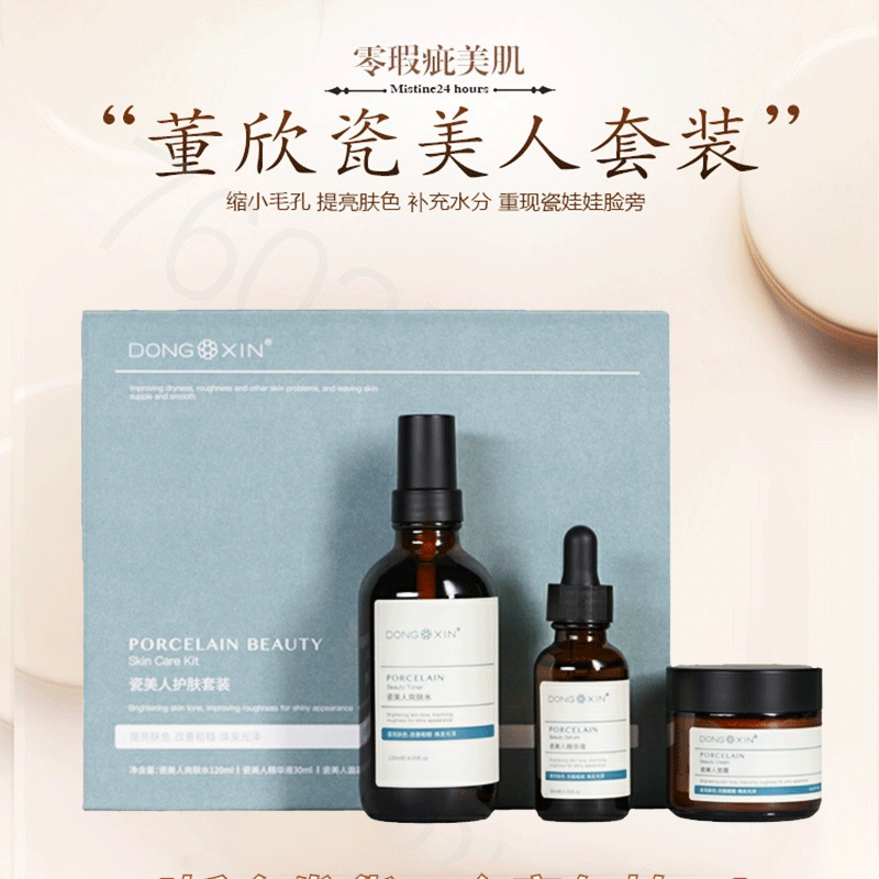 面部护理DXIN/董欣套装舒缓肌肤