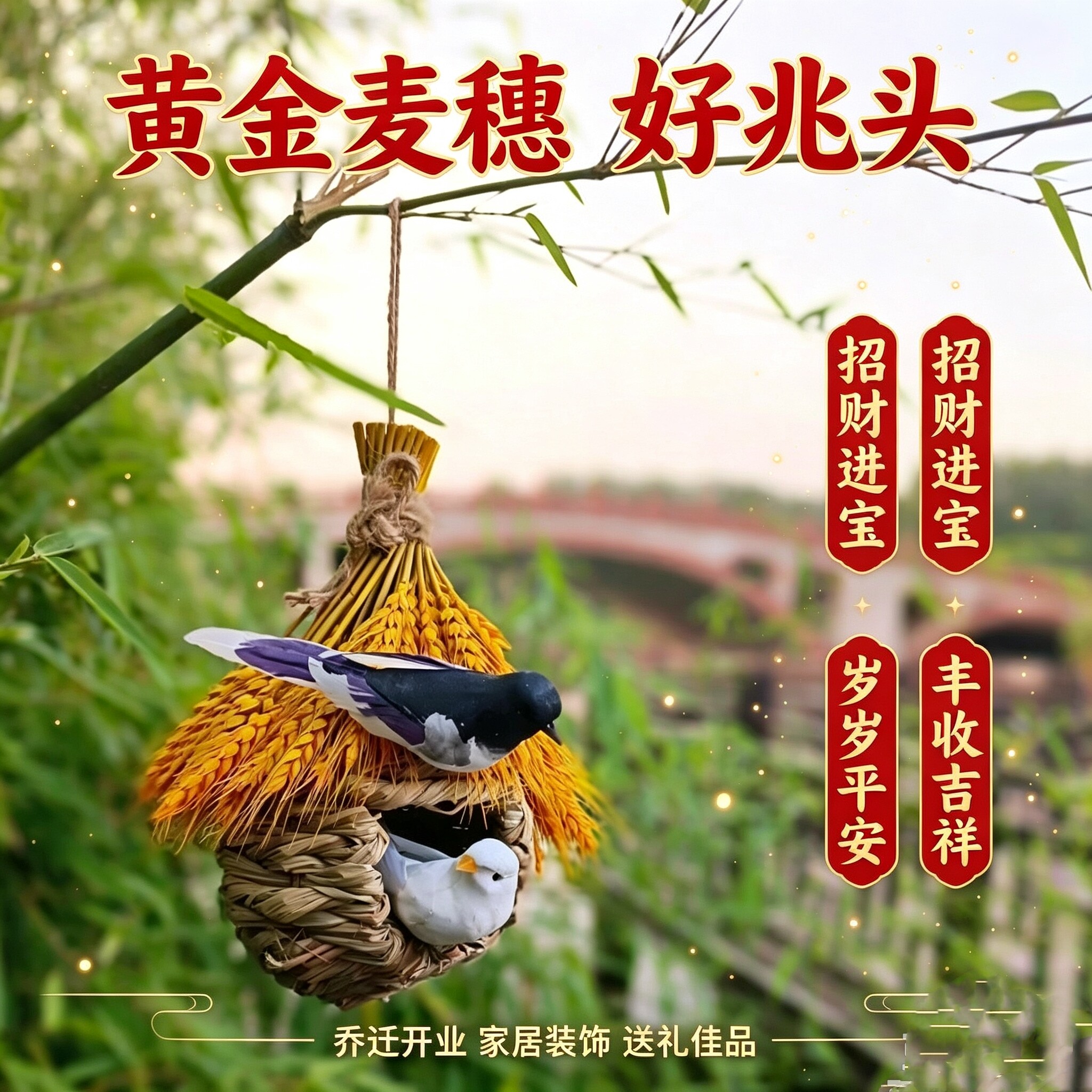 鸟窝鸟巢小鸟用品鸟笼草编户外田园花园庭院仿真装饰品农家乐挂件