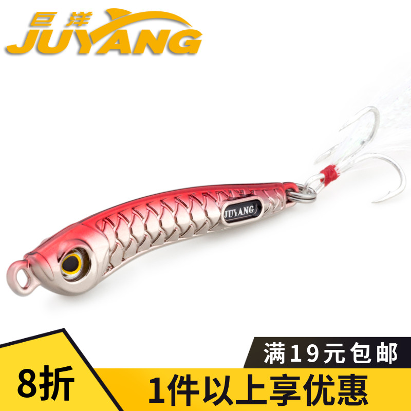 巨洋路亚铁板鲈鱼翘嘴小铁板