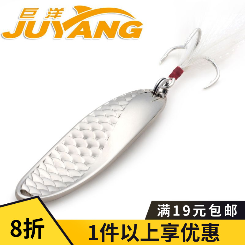 巨洋鱼鳞纹路亚亮片翘嘴