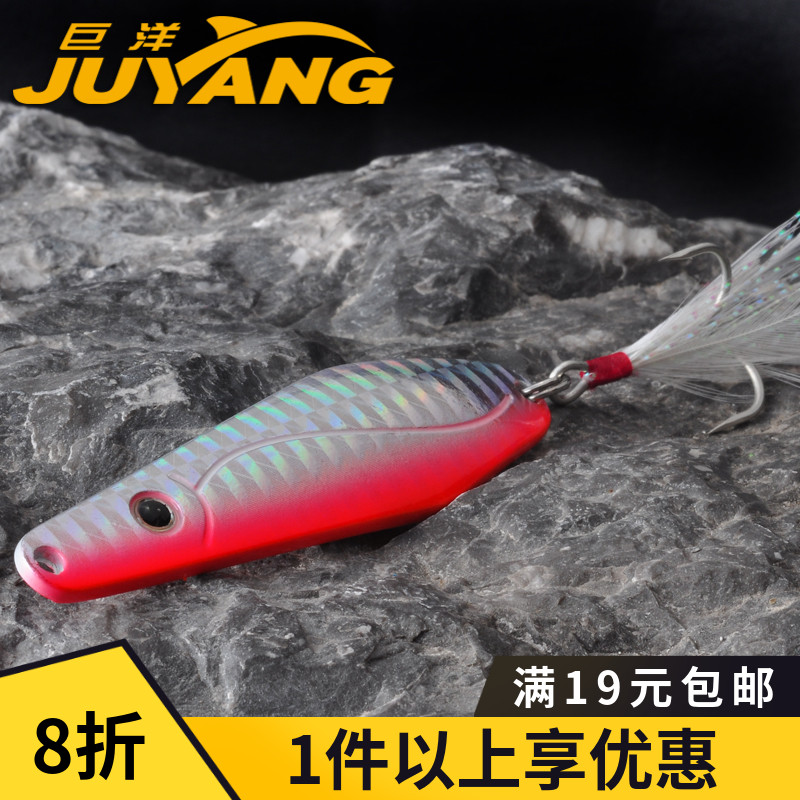 巨洋路亚饵亮片铁板鲈鱼翘嘴假饵