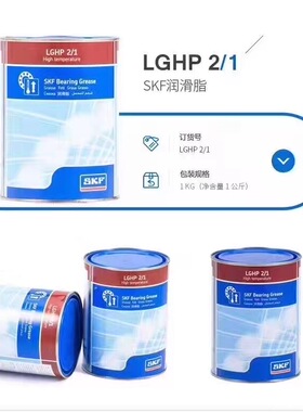 SKF油脂进口高温润滑脂LGMT2/1 LGHP LGWA轴承机床主轴机械手油脂