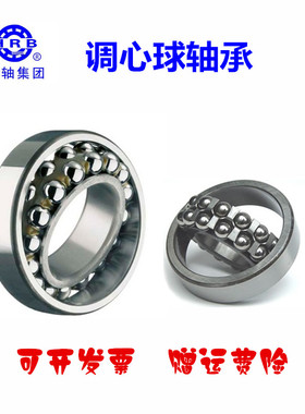 哈尔滨调心球轴承1307 1308 1309 1310 1311 1312 1313 ATN AKTN