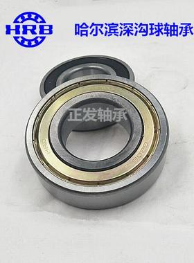 正品哈尔滨深沟球轴承6007 6008 6009 6010 6011-2RZ 2Z 2RS N