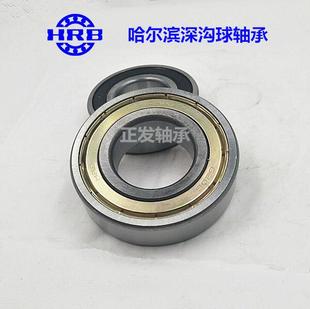 6009 6010 2RS 哈尔滨深沟球轴承6007 6008 2RZ 正品 6011
