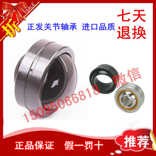 LS自润滑向心关节轴承GEG20/25/30/35/40/45/50/60/70/80/90ET2RS