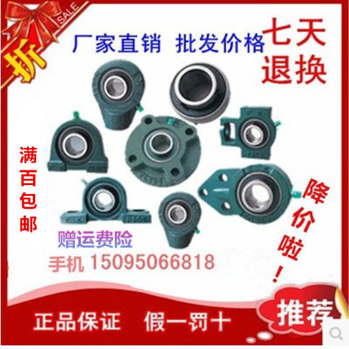 悬挂式ucfb203外球面轴承