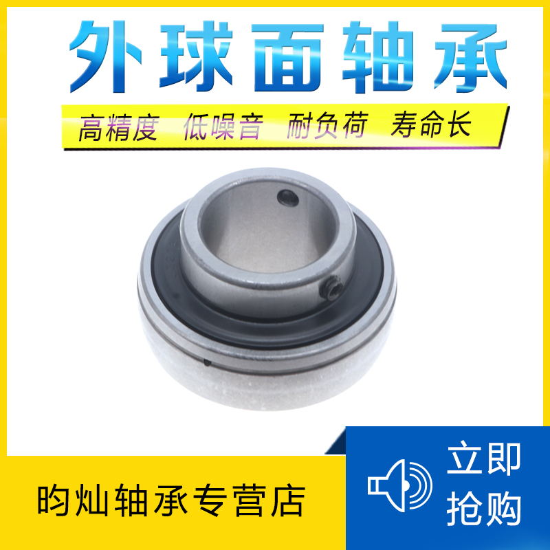 外球面轴承UC202 203 204 205 206 207 208 209 210 211