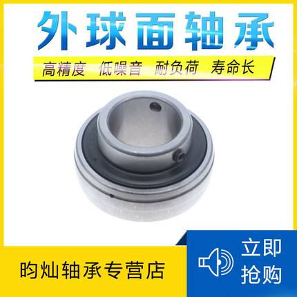 外球面轴承UC202 203 204 205 206 207 208 209 210 211