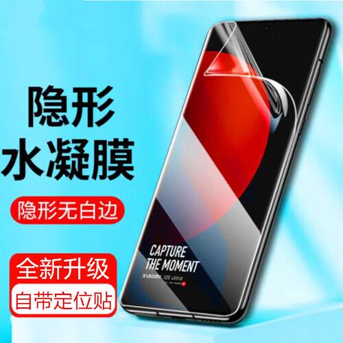 适用于vivo S60 S50/S30 Pro mini S12 S10 S9 S7e S6 S5 S1PRO水凝膜/防爆软膜全屏高清手机萤幕防撞条膜