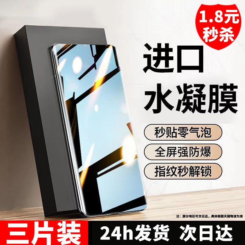 适用华为荣耀x50钢化水凝膜100/90/70手机膜60honor80se全屏5magic6/4/3畅玩9x8xmax防窥x30v40gt青a春