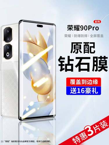 适用于荣耀90钢化膜honor90pro手机9opro华为905g曲屏p90por手x90玻璃v90保护h0n0r华h90的9o曲面r90九零pr0