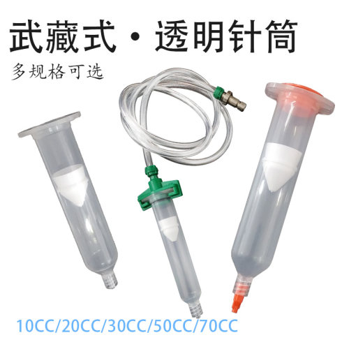武藏透明点胶针筒日式气动