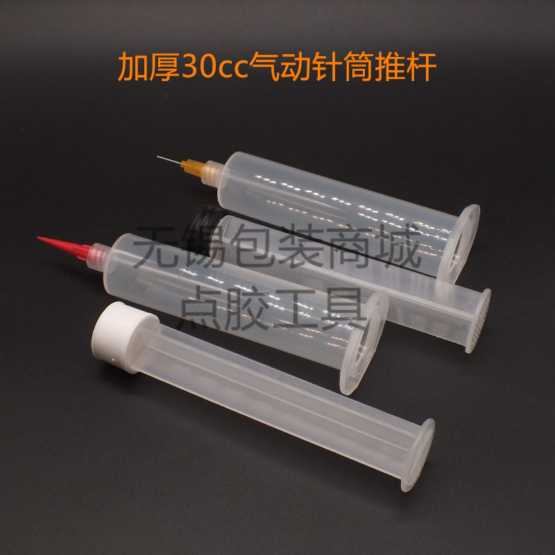 美式针筒推杆橡胶活塞5CC-30CC