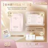 正品 安米娜面膜补水保湿 嫩肤女提亮肤色收缩毛孔孕妇可免洗10片装