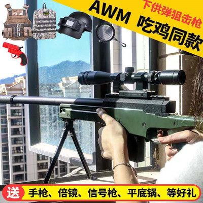 拉栓抛壳awm98k玩具枪