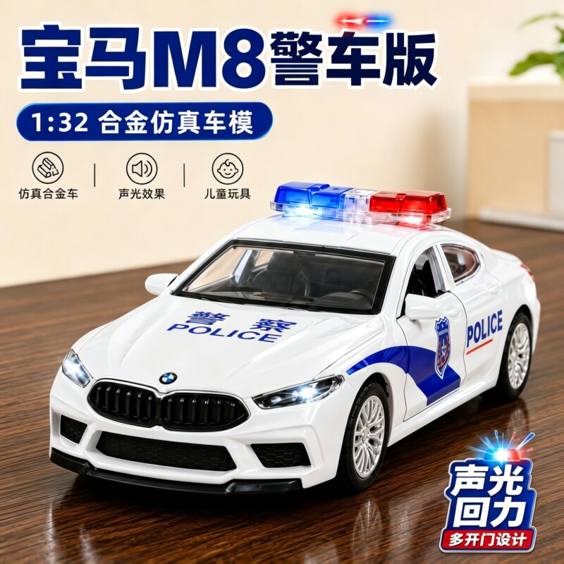 儿童警车玩具合金属公安110汽车模型仿真双开门回力特警察车男孩