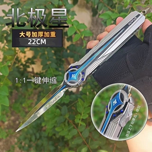 官方正版三角洲行动北极星小刀怜悯刀合金游戏周边模型不开刃武器