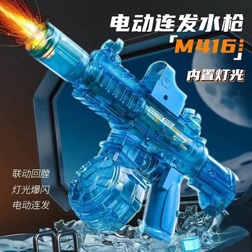 2025新款M416火光冰鼠爆电动水枪儿童玩具网红喷水枪连发高压强力