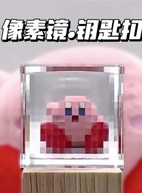水晶像素风滤镜马赛克方块像素镜子我的世界周边创意摆件高级礼物