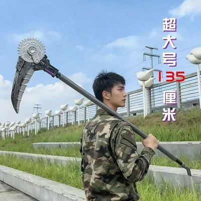 游戏周边玩具地铁吃鸡武器儿童玩具兵器战镰碎刃大号cos道具摆件