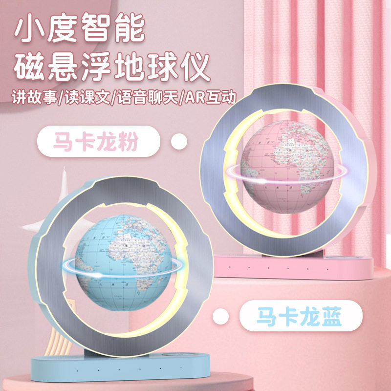 生日礼物儿童节创意礼品6寸AI磁悬浮地球仪摆件学习助手蓝牙音箱