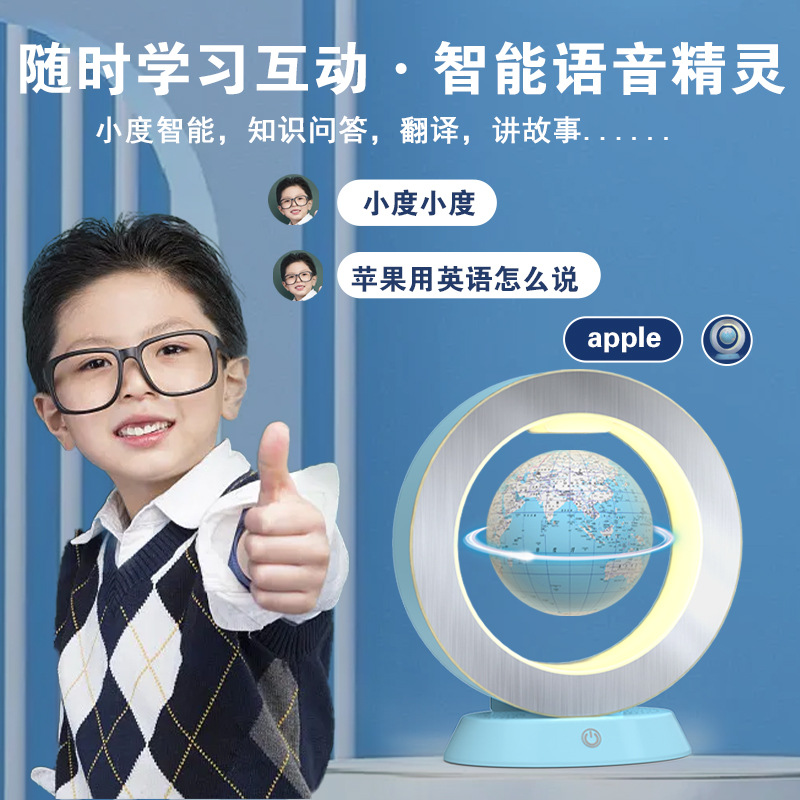 生日礼物儿童节创意礼品4寸AI磁悬浮地球仪摆件学习助手蓝牙音箱