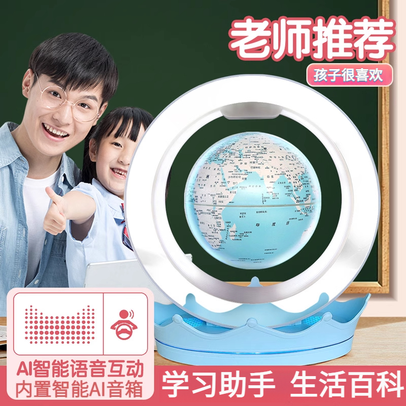节日礼物儿童节生日天猫精灵磁悬浮地球仪智能AI蓝牙音箱创意礼品