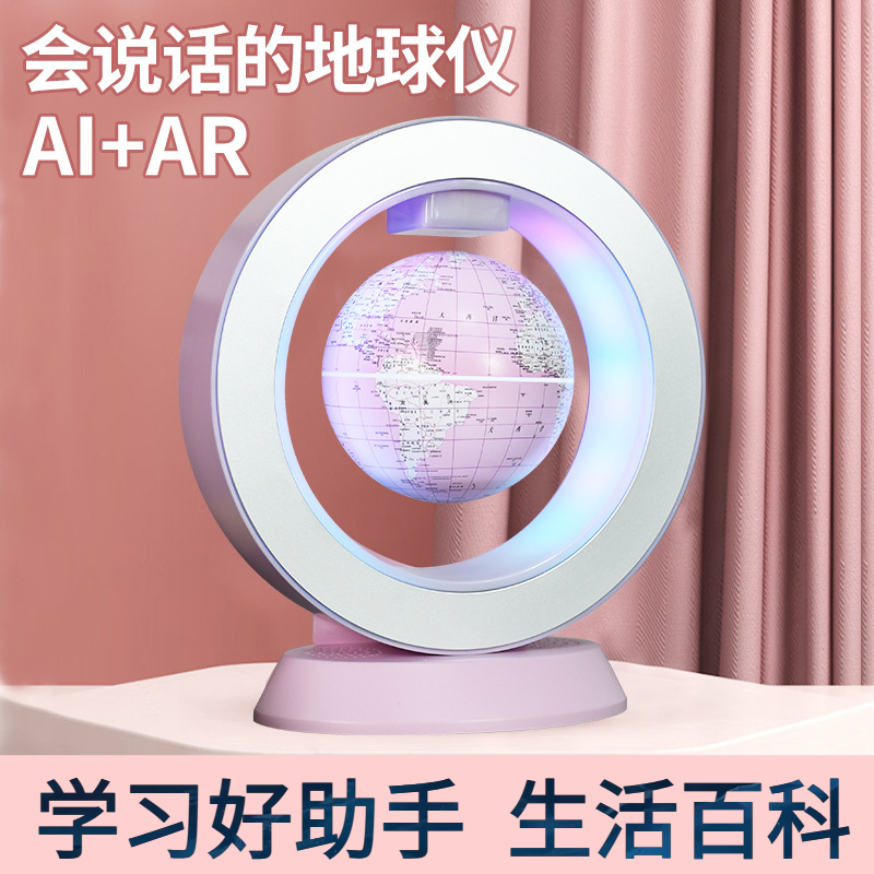节日礼物儿童节天猫精灵磁悬浮地球仪智能AI蓝牙音箱生日创意礼品