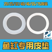 胶垫 圈垫硅胶垫鱼马桶圆垫 防水垫 75皮垫 鱼缸上下水管密封圈55