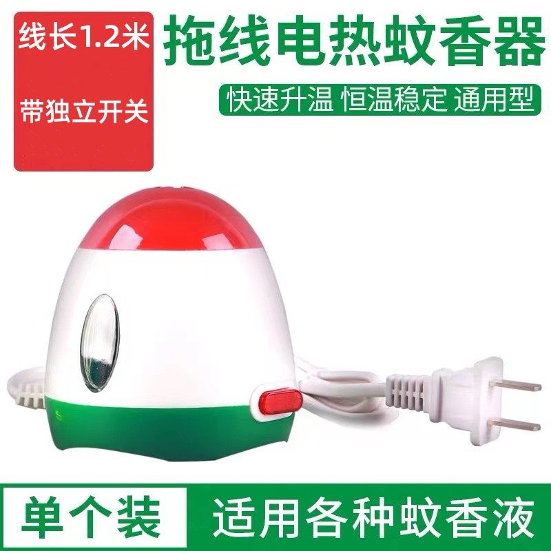 蚊香液加热器插电驱蚊器有线带电子开关家用防蚊器液体插电蚊香器