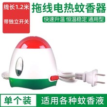 蚊香液加热器插电驱蚊器有线带电子开关家用防蚊器液体插电蚊香器