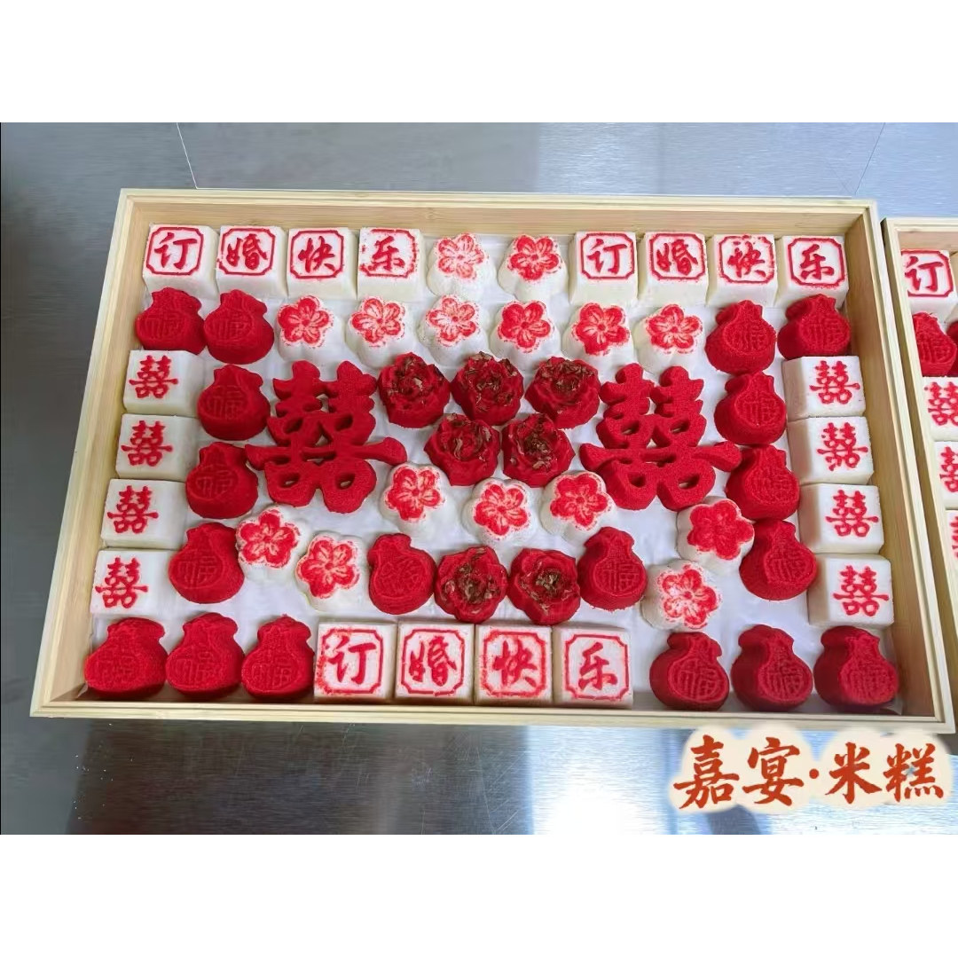 金榜题名乔迁宴席喜糕米糕传统手米糕/桂花糕/发糕