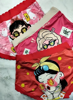 女士内裤网红爆款高腰丝滑牛奶丝发财新年红色大版高弹包臀棉裆柔