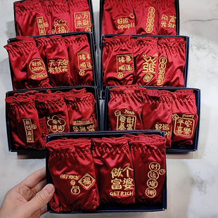 红色闹小姐本命年红色刺绣丝绸缎面中腰舒适包臀柔软高弹三角内裤