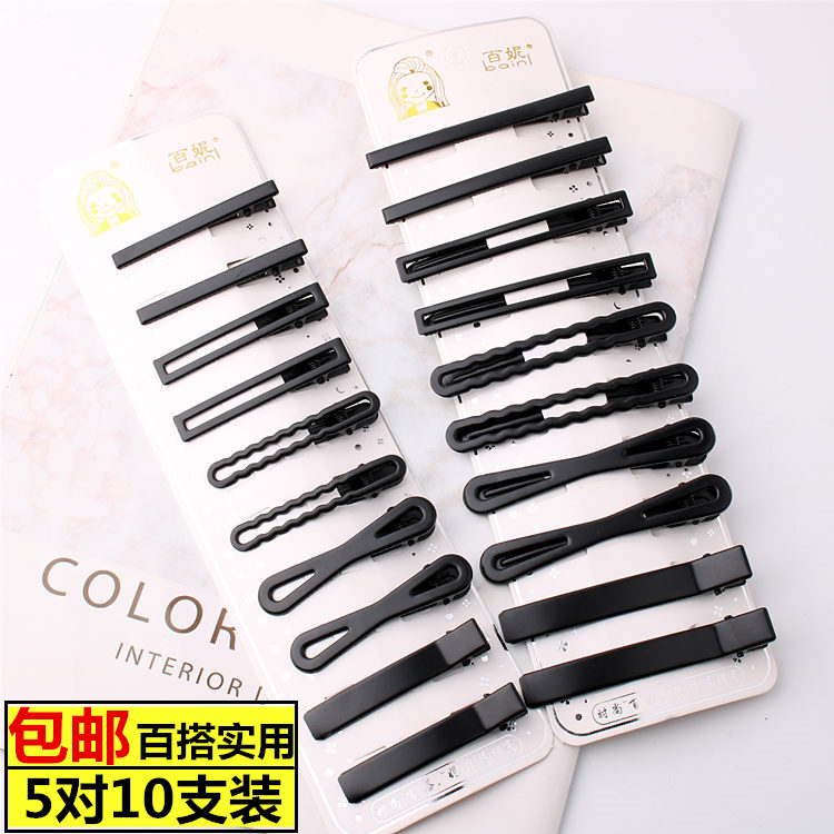 碎发夹刘海一字黑色韩国后脑勺