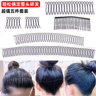 隐形碎发神器发夹刘海发卡发箍女短发打理前额头发夹子后脑勺插梳