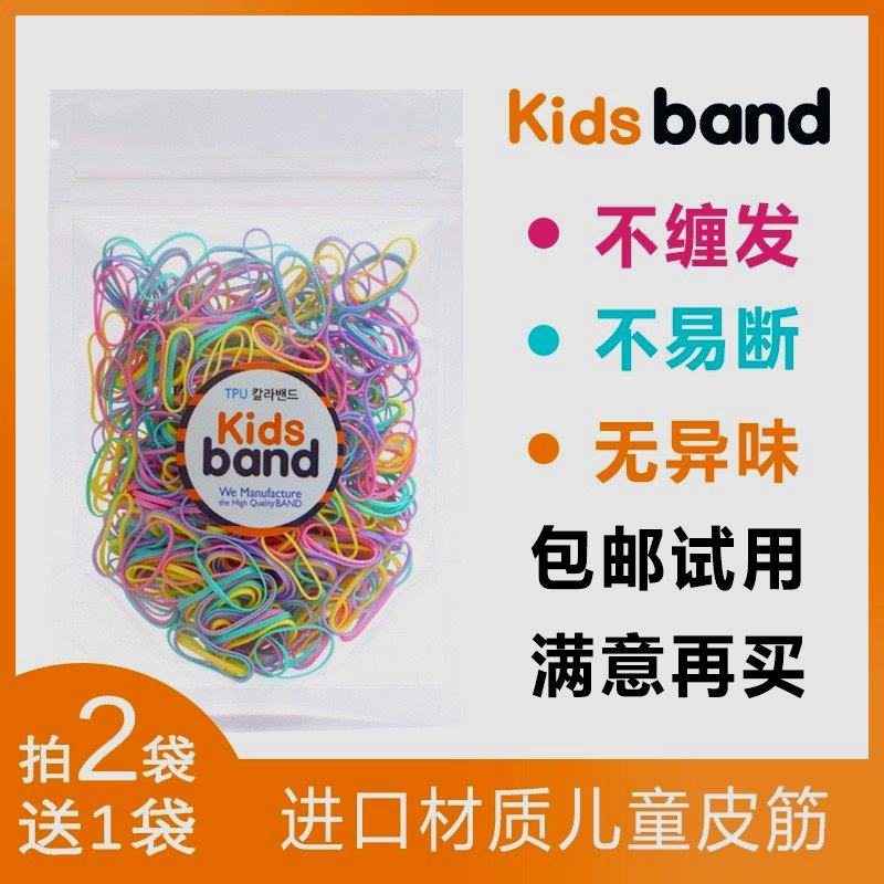 正品KidsBand皮筋婴儿宝宝彩色一次性橡胶圈儿童不伤发糖果色小号