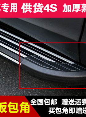 越野车斯巴鲁森林人傲虎侧脚踏板包角塑料头包角SUV踏板胶头堵头