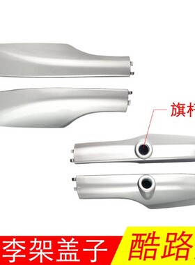 08-20款兰德酷路泽陆巡陆地洋舰LC200行李架盖车顶架塑料盖子配件