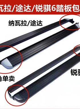 适用于纳瓦拉途达踏板包角塑料堵头壳锐骐6踏板包角踏板配件