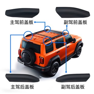 适用于坦克300行李架盖子坦克300车顶行李架盖子行李架盖板配件