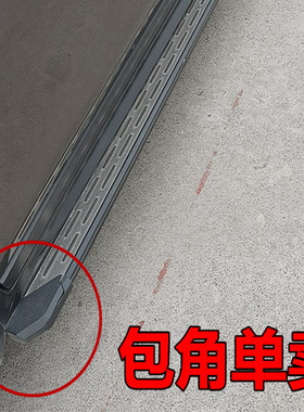 旋风脚踏板包角堵头配件suv侧踏板包角专用脚踏板塑料头黑色包边