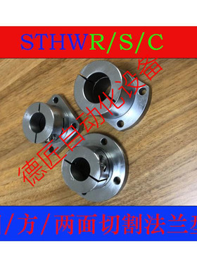 STHWR STHWS STHWC12/16/20/25/30/35/40/50导向轴支座支架开口型