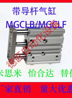 MGCLF MGCLB12 16 20 25 32 50-10 20 25 30 40 50 75 100 气缸