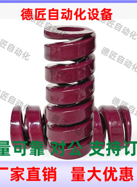 SWV10 12 14-20 25 30 35 40 45 50 55 60 矩形弹簧 酒红色弹簧