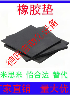低弹性橡胶垫UNSET/UNLET/UNSETA/UNLETA1/2/3/5/10-3/10/100/350