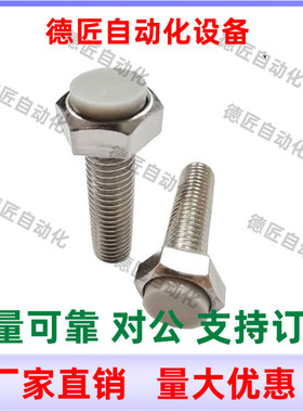 USTS3 4 5 6-15 20 25 30 35 40 45 50 60 聚氨酯止动螺栓